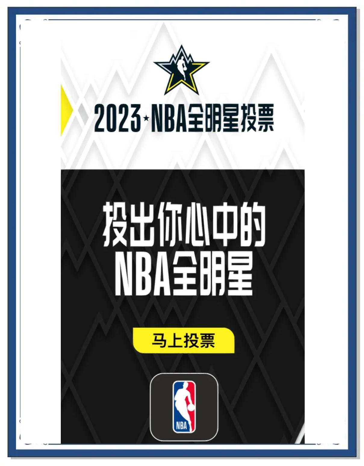 包含NBA全明星赛投票开启,球迷热议的词条 包含NBA全明星赛投票开启,球迷热议的词条