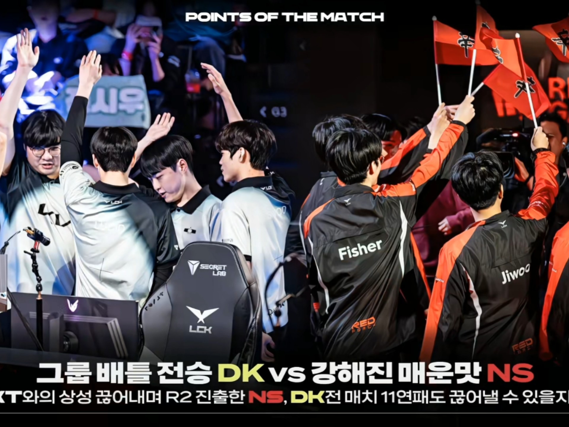 DK翻盘NS，Uzi极限生还后反打顶尖较量淘汰赛，强势挺进下一轮