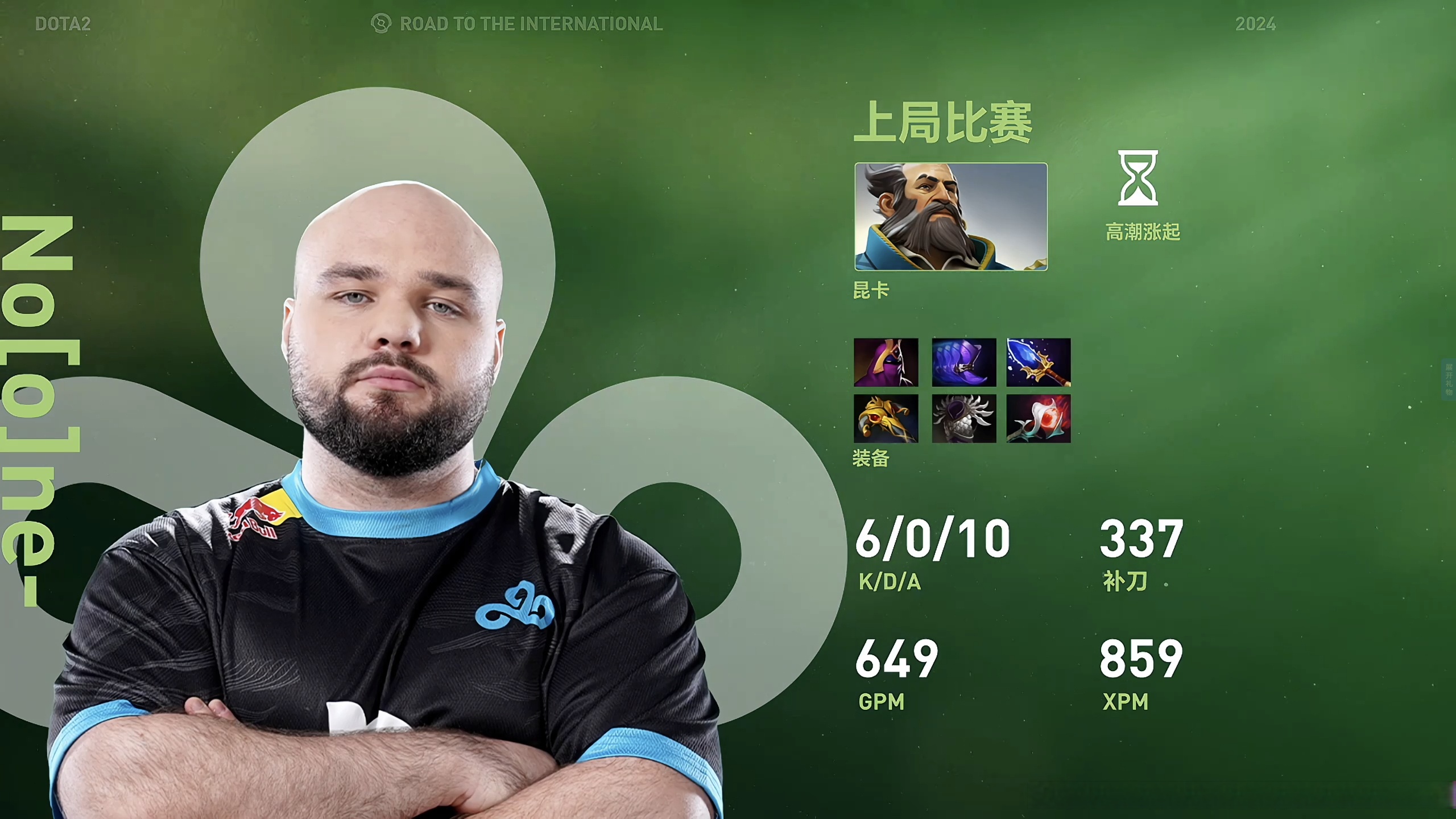 关于C9翻盘FPX，Tarzan线上压制力十足鏖战多局成都决赛之夜，留下经典瞬间的信息